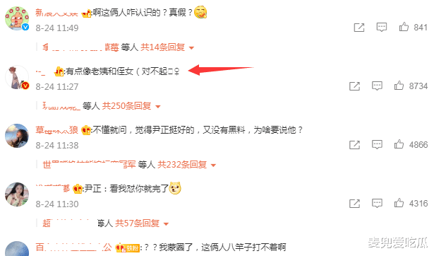 安康|尹正陈都灵被爆恋爱？两人相差七岁，被拍一同回酒店过夜