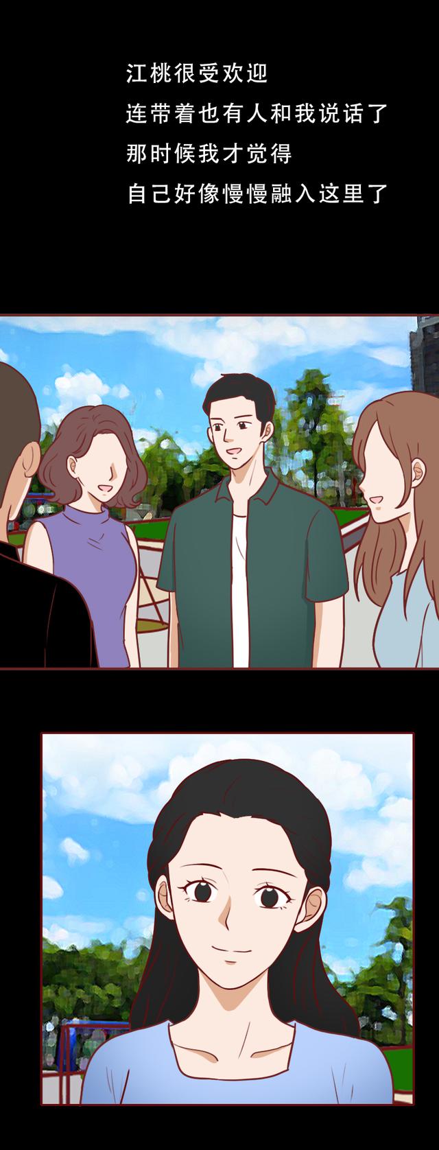 漫画|漫画：最恩爱夫妻才会有的日常，既平淡又真实，结局甜到发齁