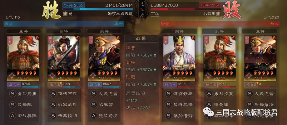 甘宁|三国志战略版陆逊甘宁T0黑科技，低损吊锤满红吴枪吴骑!