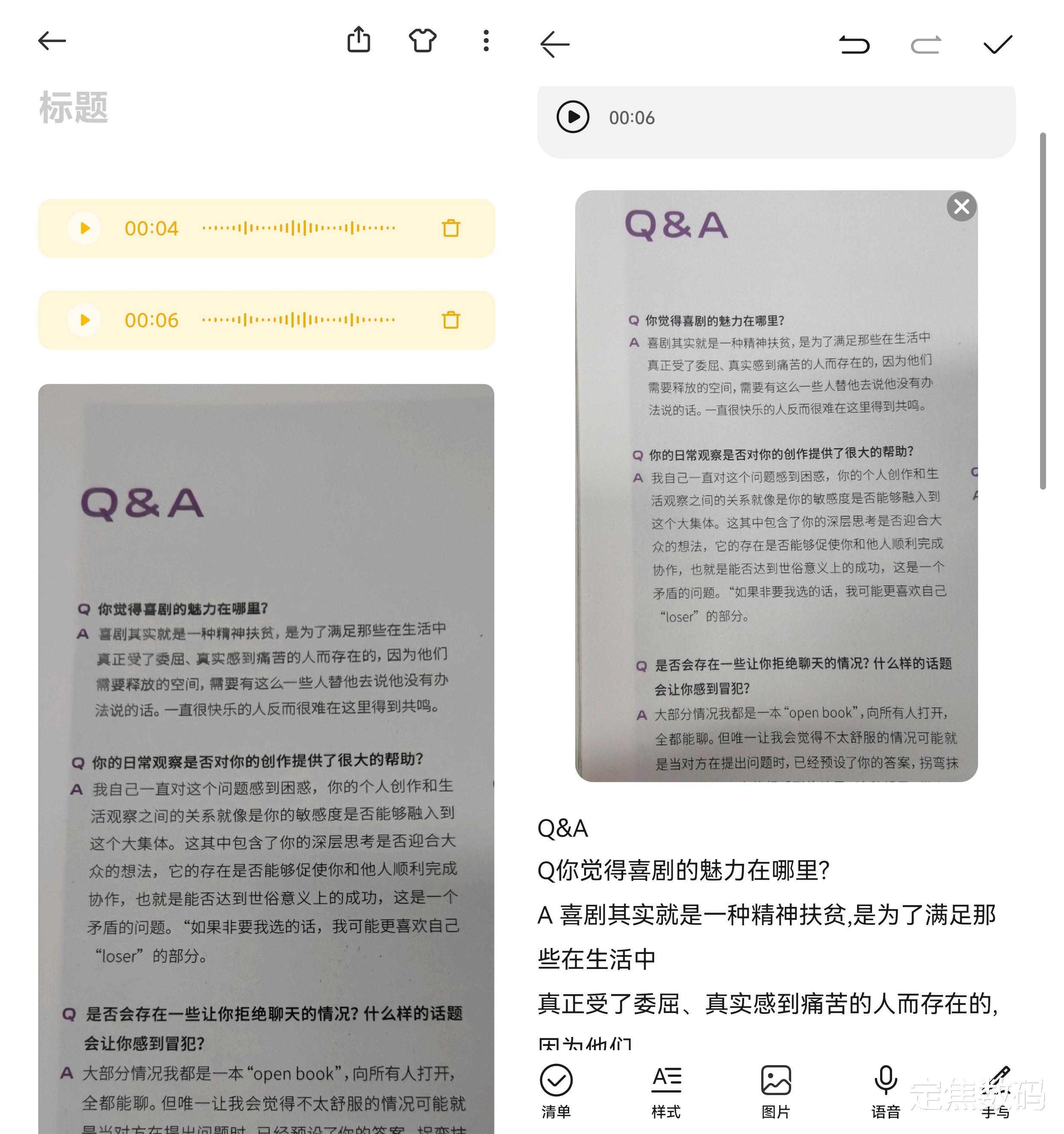 MIUI|手机原生笔记功能横评：到底什么才是“生产力”？