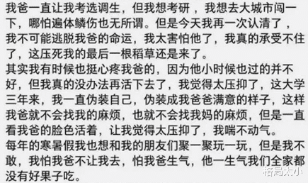 格局太小 17岁女孩遗书曝光，早恋被骂“妓女”：有些父母不杀人，但会诛心