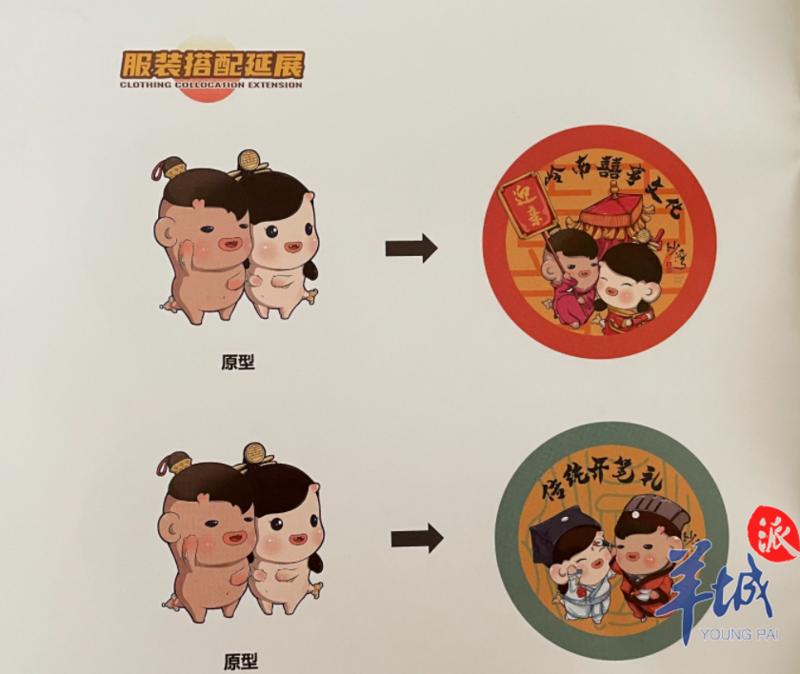 羊城派 “沙沙”和“湾湾”正式亮相!沙湾古镇IP形象发布