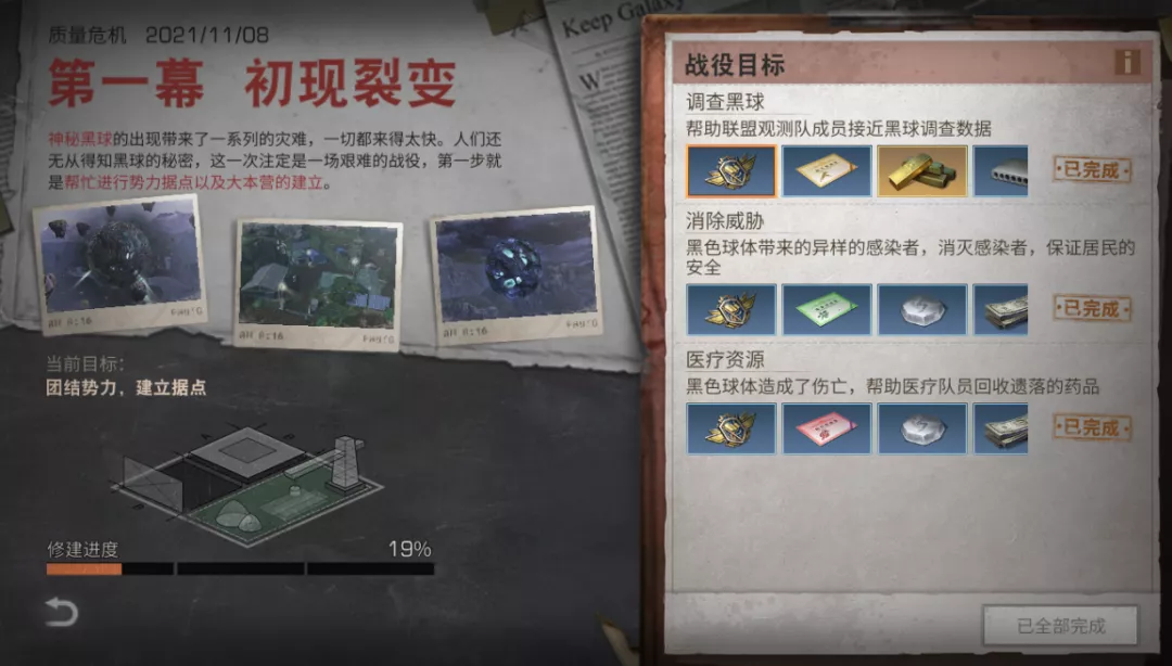 明日之后|明日之后:让幸存者再飞一会儿!茅斯沼泽出现神秘黑球……