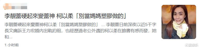 东京爱情故事|42岁女星声援李靓蕾！两人经历太相似，曾被前夫背叛独自抚养3娃