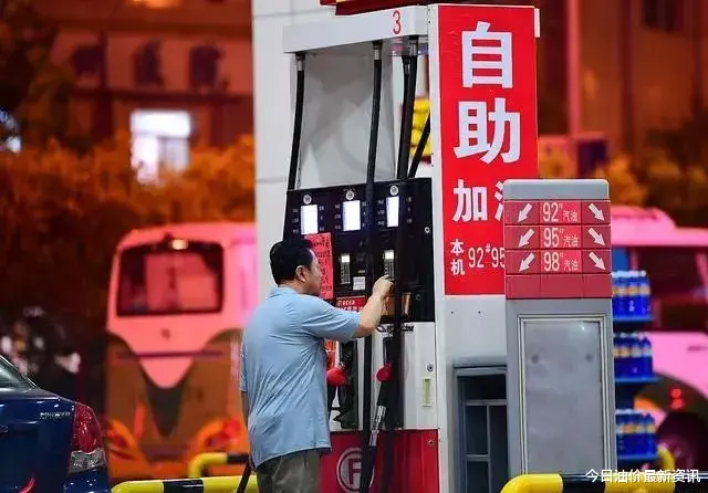 油价 油价大暴涨！今天6月7日调整后，全国加油站92、95汽油最新售价