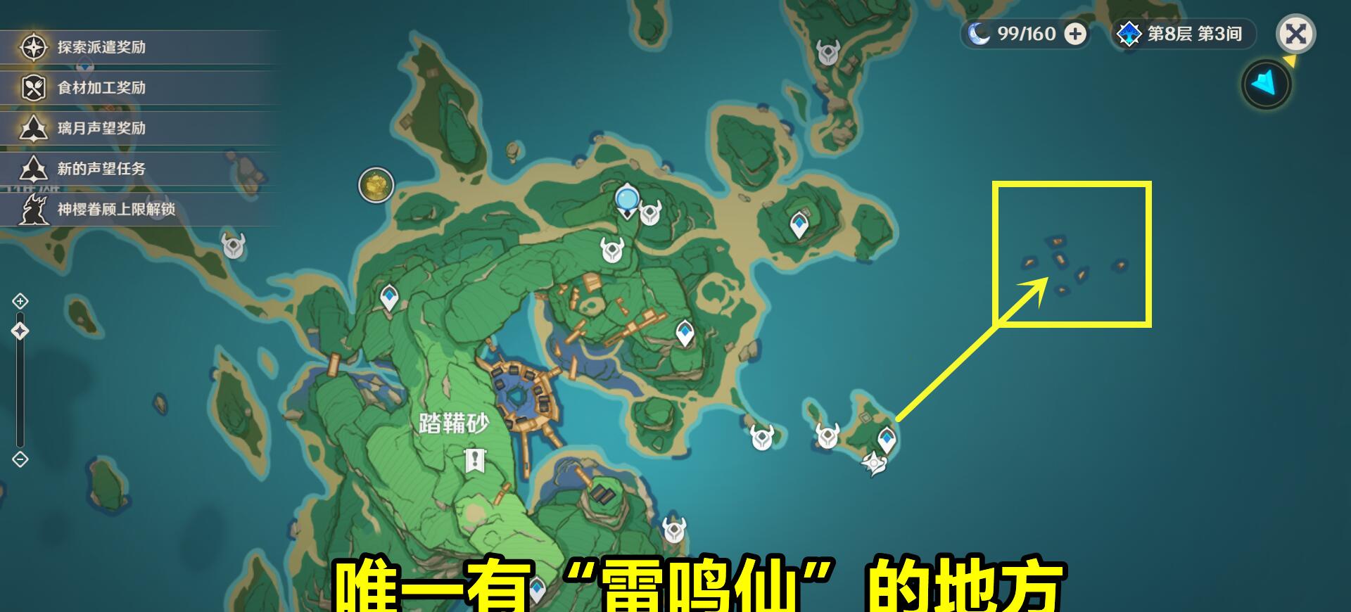 原神|原神：雷电将军4星专武！“渔获”从获取到满阶，共14个钓鱼地点