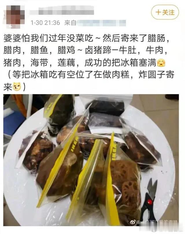 中国妇女报 笑出眼泪！听说我不回家过年，爸妈寄来了一头羊......