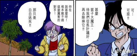 雅木茶|80后漫画鸟山明《七龙珠》：深挖布尔玛与雅木茶最终为何分手？