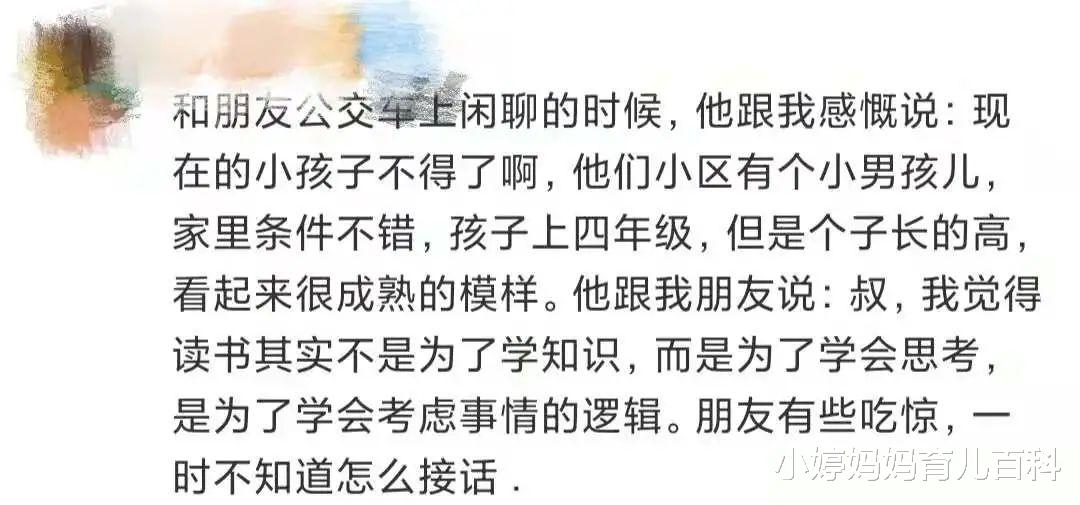 小婷妈妈育儿百科|我被小朋友“教育”了！“成熟”有些时候真的和年龄无关