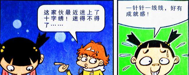漫画|从小白到十字绣达人，脸姐只用了一天的时间？技术不够，暴力来凑