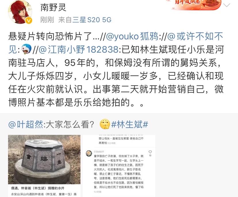 周兰育儿日志|林生斌现任老婆真实身份疑曝光，传已定居海外，与保姆无任何关系