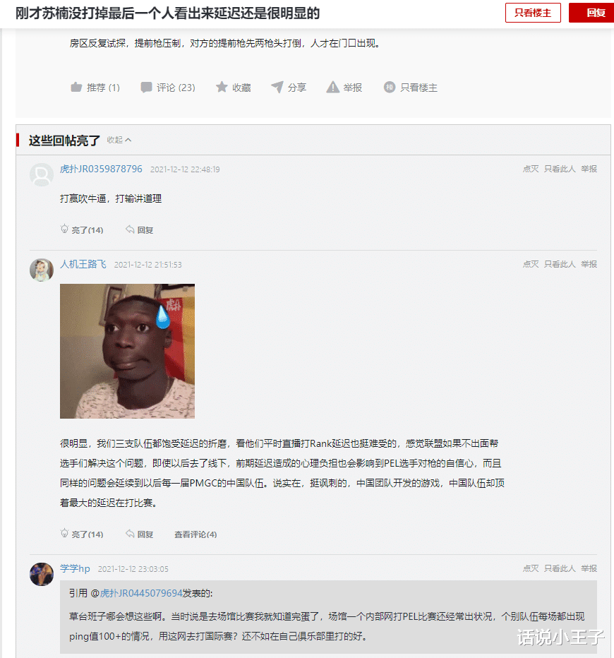 和平精英|和平精英：PMGC总决赛开赛，STE因延迟而惨遭团灭，这还怎么玩