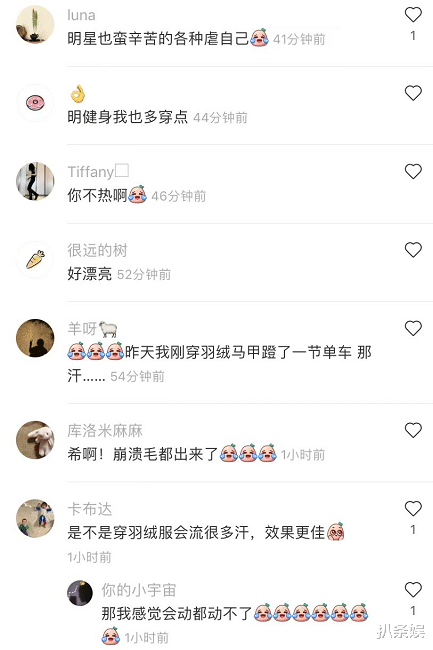 唐艺昕|陈妍希室内穿羽绒服空腹健身一小时，自曝整件衣服湿透，太拼了