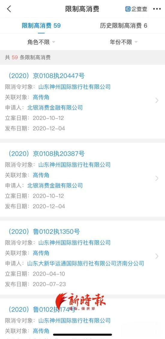 山东商报 济南这家旅行社失联，消费者慌了：卡里还有4万多元