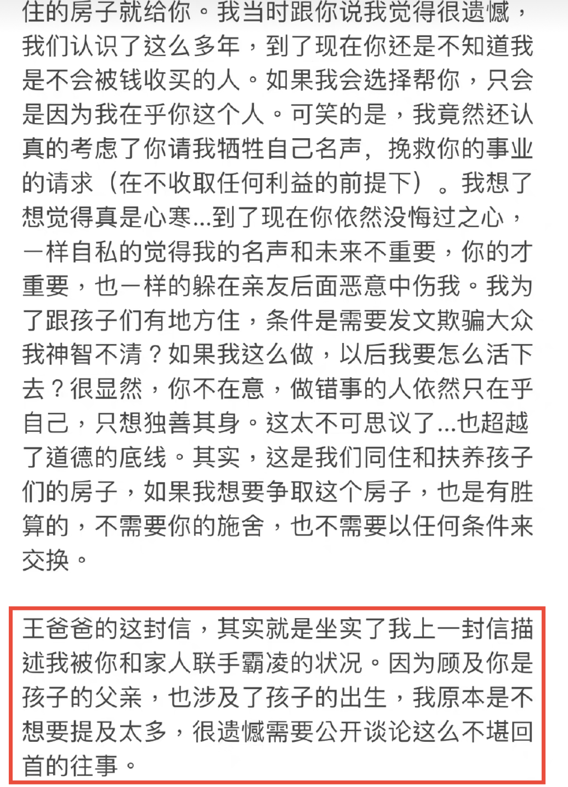 孙芮|王力宏近况：连夜跑路，机场欲撞记者，老爹现身支持，前妻再爆料