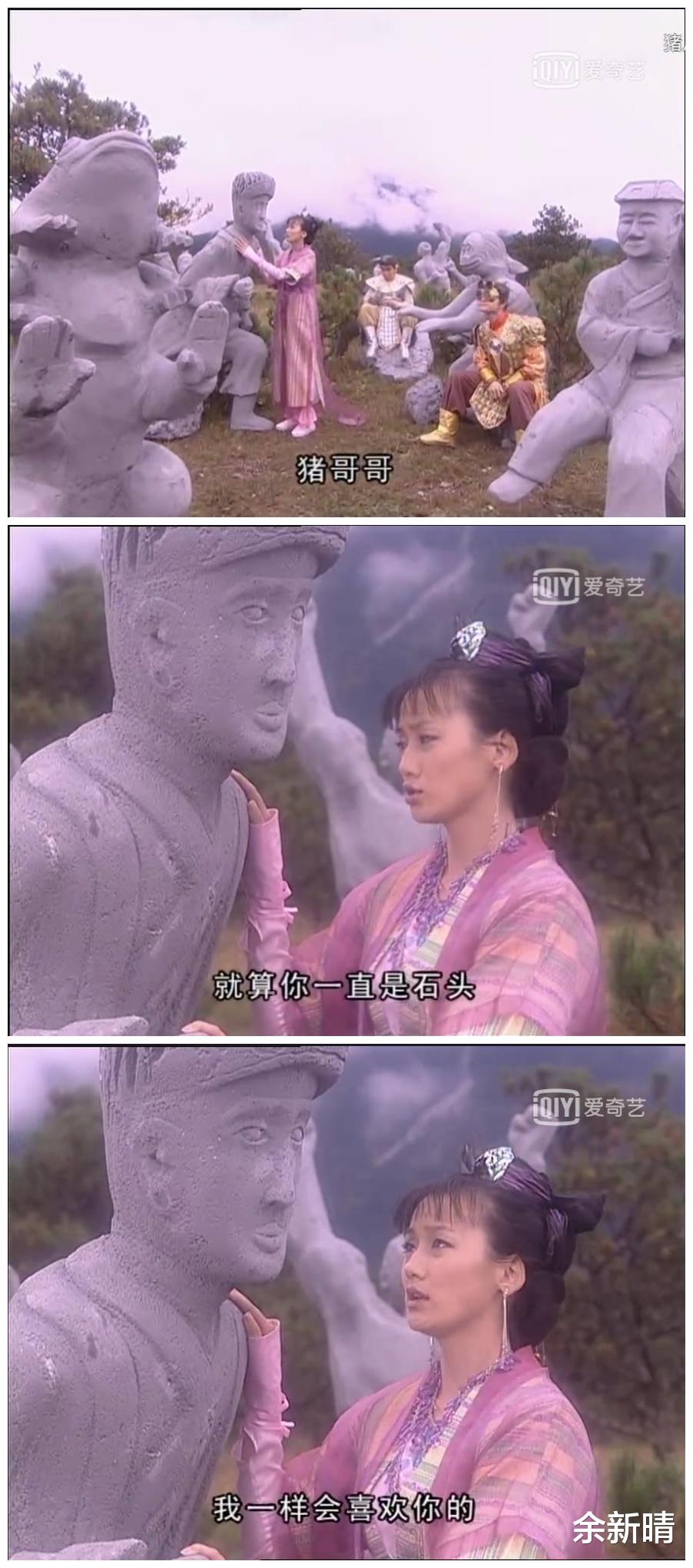 余新晴|喜气洋洋猪八戒：铁扫，你回来好吗？这一次不喝愿望水，我也爱你