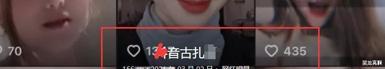 吴龙亮啊 某知名网红“敏感视频”被流出，水友调侃：明码标价！