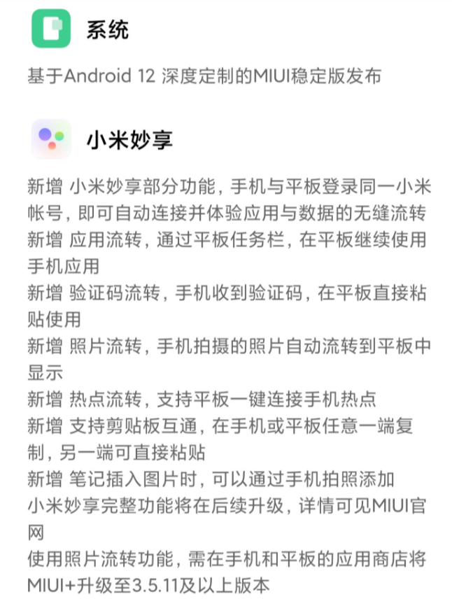 MIUI13|MIUI13稳定版来了，更新至Android 12，全新小部件体系！