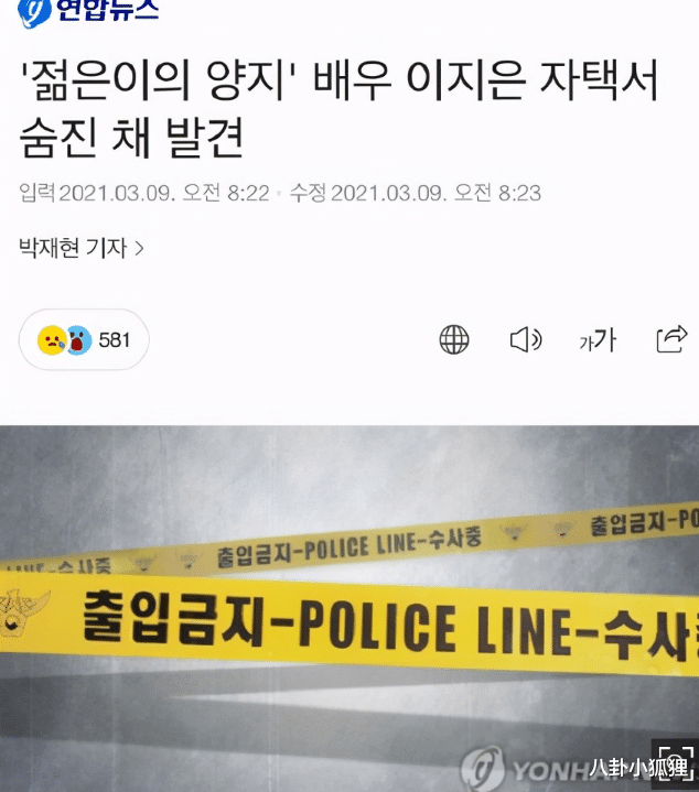 悲劇！韓國40歲女編劇攜70歲母親墜樓身亡，警方稱未發現遺書-圖5