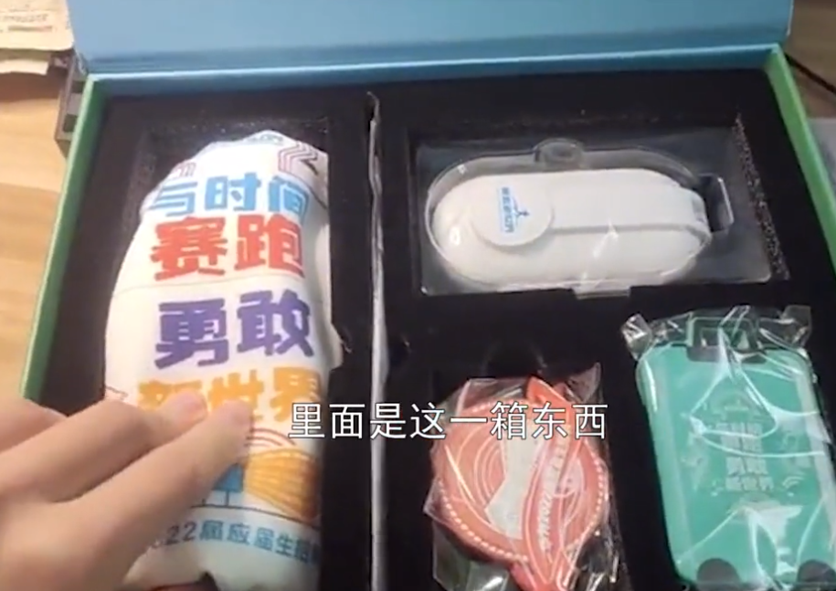 华为|山东一应届男生晒华为签约大礼包,网友酸了:你竟说充电宝廉价?