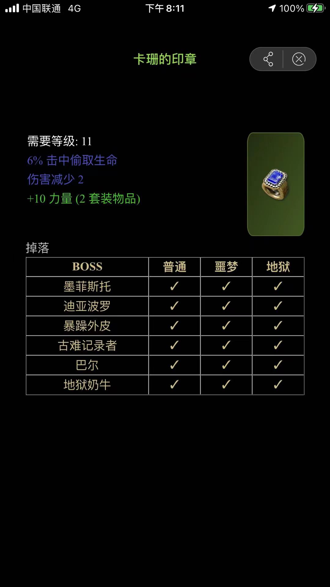 暗黑破坏神2重置版|《暗黑破坏神2重置版》那些捡到就知道是啥的【套装】（然而每次都要捡起来辨识一下让自己死心）