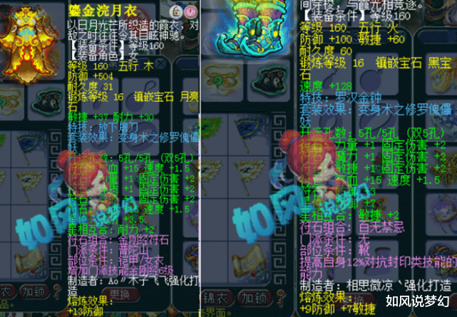 梦幻西游|梦幻西游：西栅老街最低调的“千万神豪”等等，普陀号装备第1次曝光！