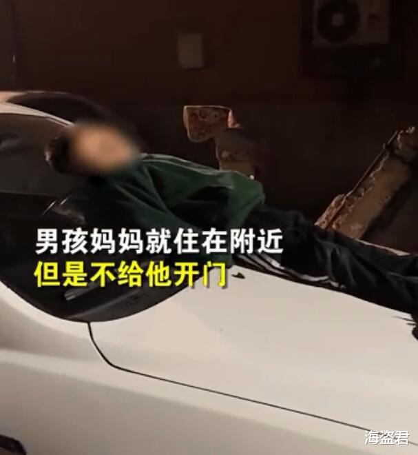 天津:9岁男孩一个人睡在车顶冻得瑟瑟发抖:父母离婚,都不要我