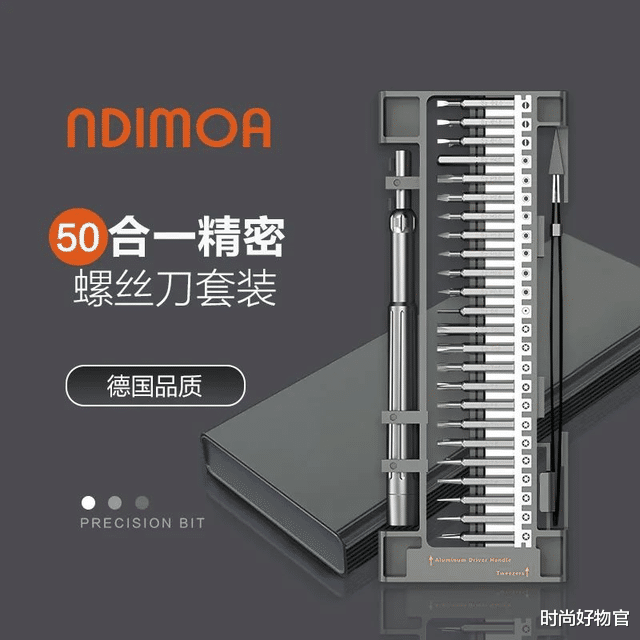 时尚好物官 男人的玩具,不爱电动爱手动,50合1套装满足你的所有需求