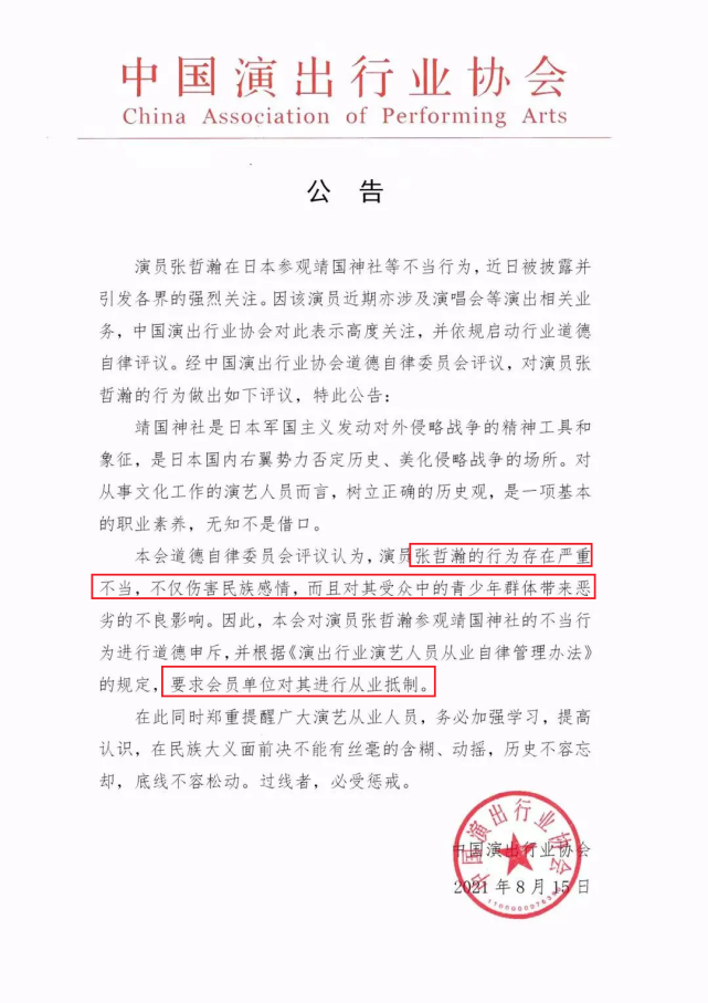 赵薇|张哲瀚被放弃,老板赵薇表明立场:娱乐圈资本真面目曝光