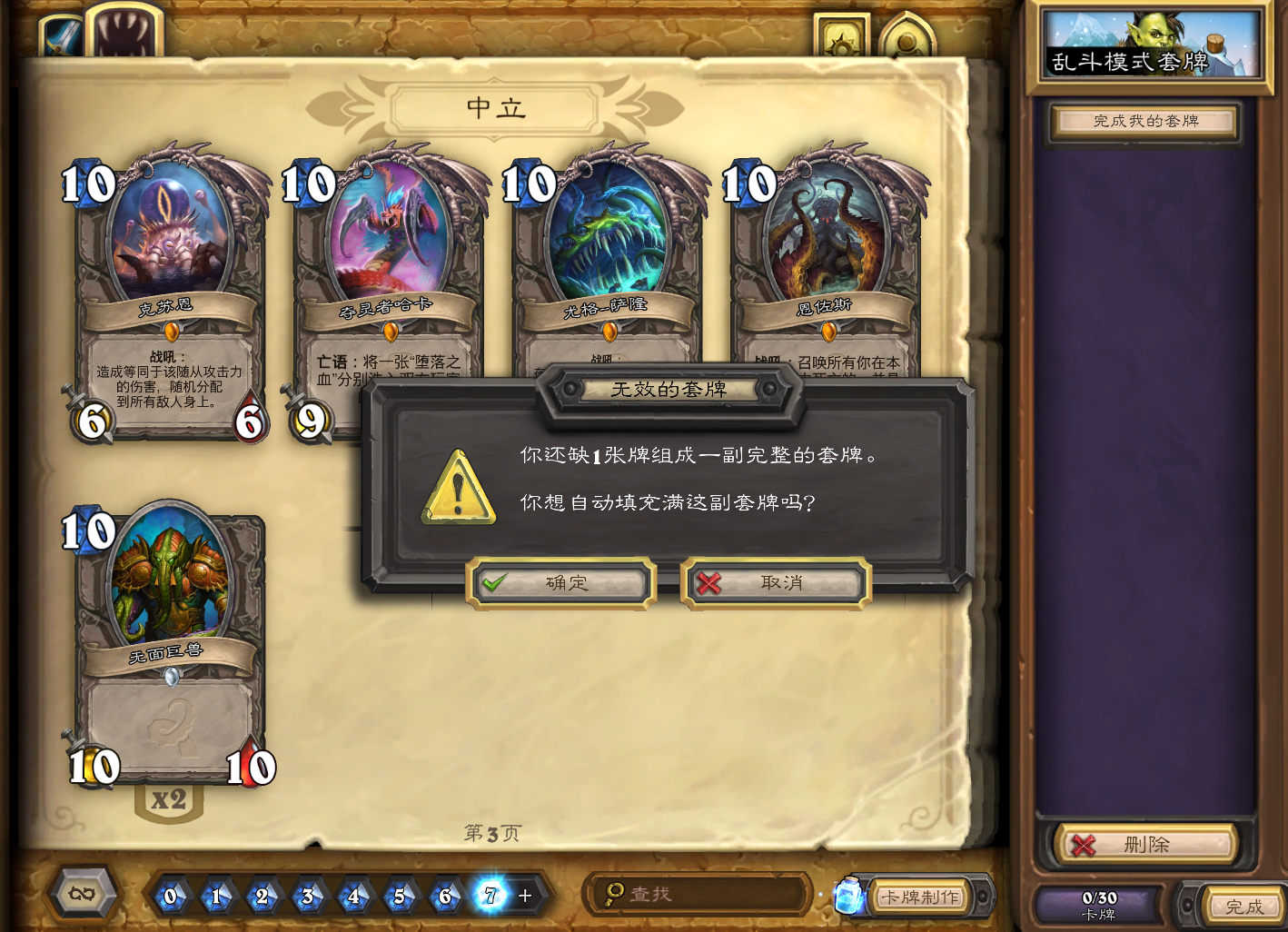 李九|炉石传说：乱斗魔方古神巨魔加基森，终于能看到十费随从长啥样了