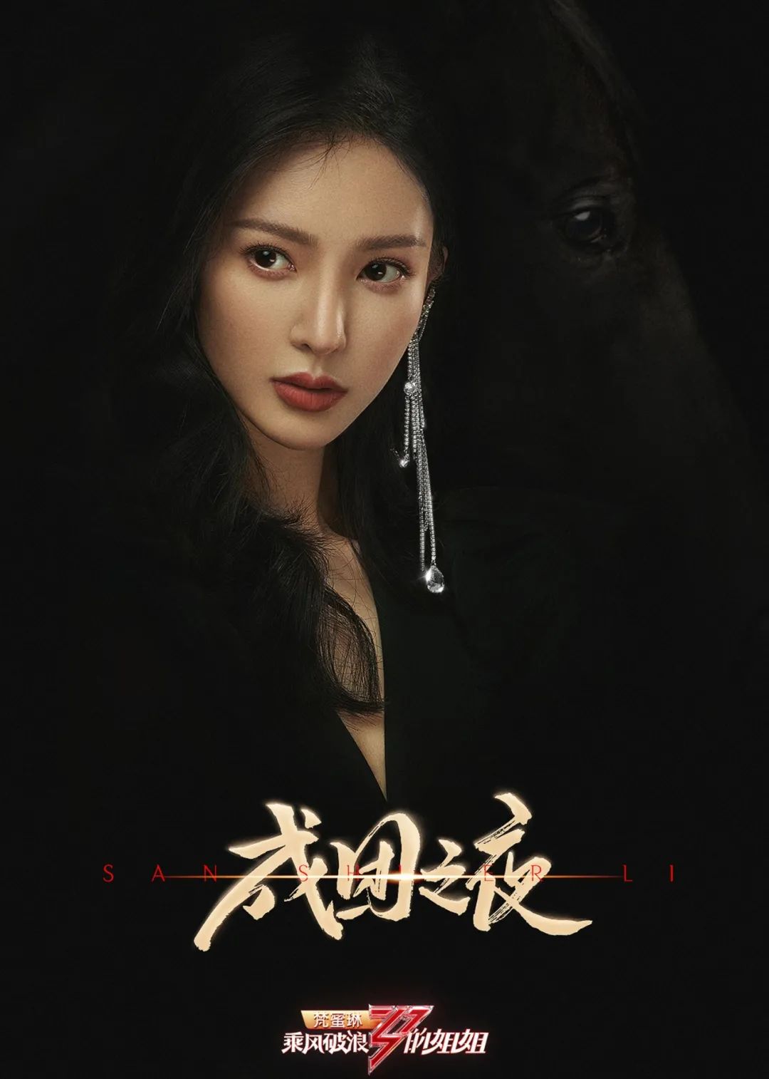 披荆斩棘的哥哥|从《浪姐》到《披荆斩棘的哥哥》,芒果TV翻红了多少过气明星?