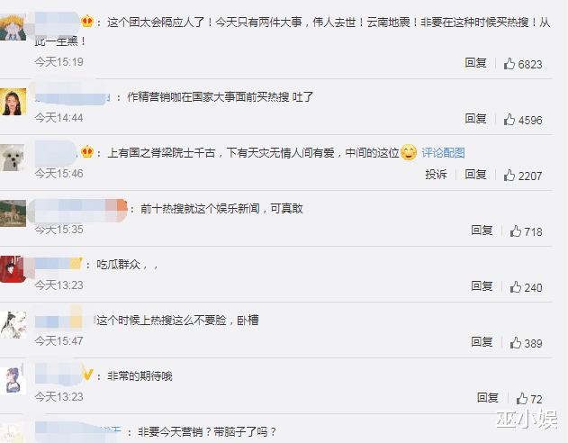 虞书欣|袁隆平吴孟超相继去世！虞书欣买热搜发新歌，网友质疑带脑子了吗？