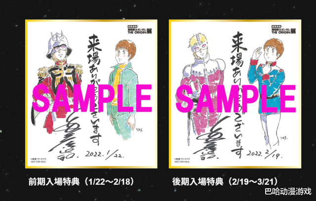 机动战士高达|大师原画!安彦良和「机动战士高达THE ORIGIN展」1月琦玉开幕