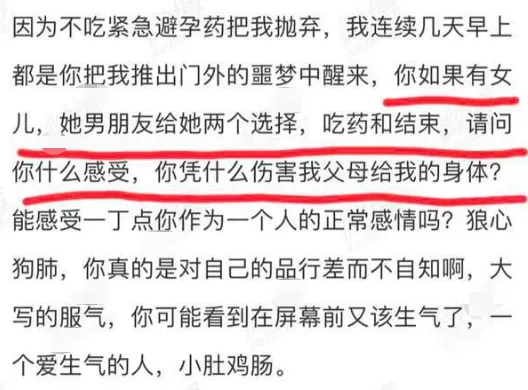 周杰|又一当红男星被锤！“吃药，玩女人，随身带套”，恶心！