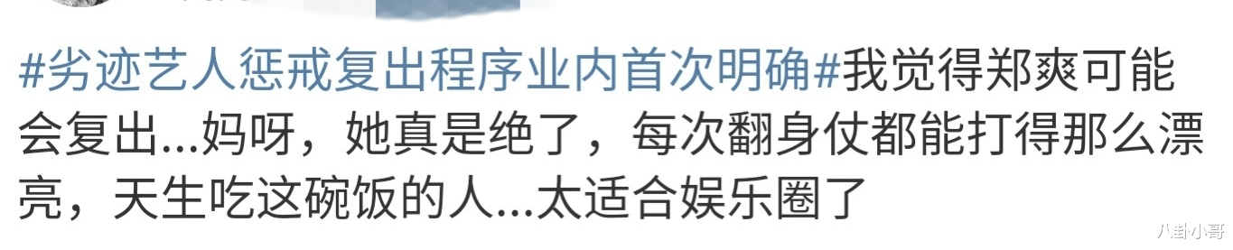 肖战|郑爽因新规疑似复出有望，主演作品并未下架，3部新剧正式定档