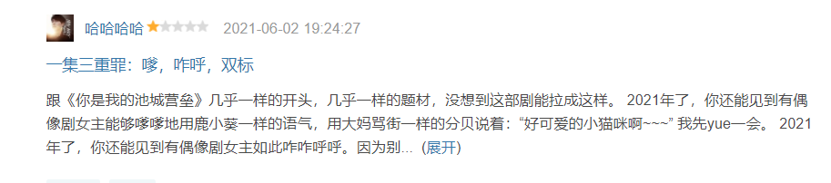 军医|军医，这次被洗白了
