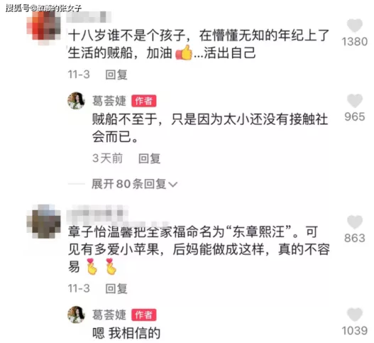 葛荟婕|章子怡疑似离婚！15年前被汪峰逼迫生女的葛荟婕终于反击了！
