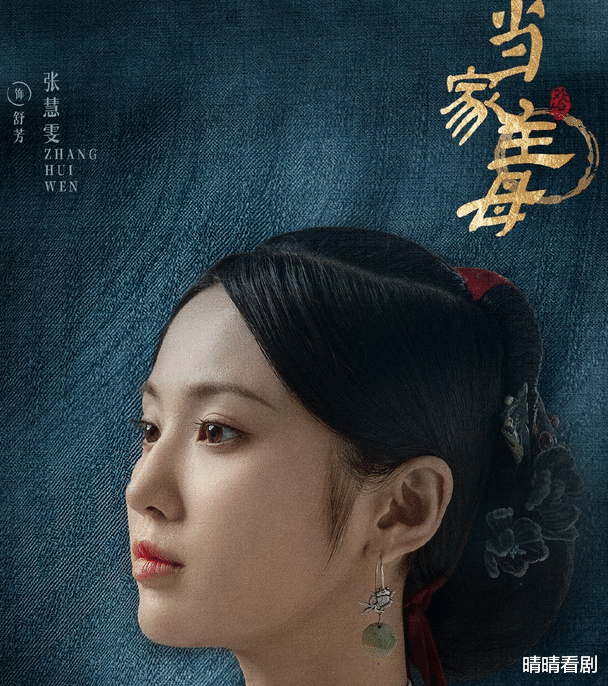 陈佩斯|张慧雯《当家主母》正在热播，新剧《一片冰心在玉壶》将要来袭！