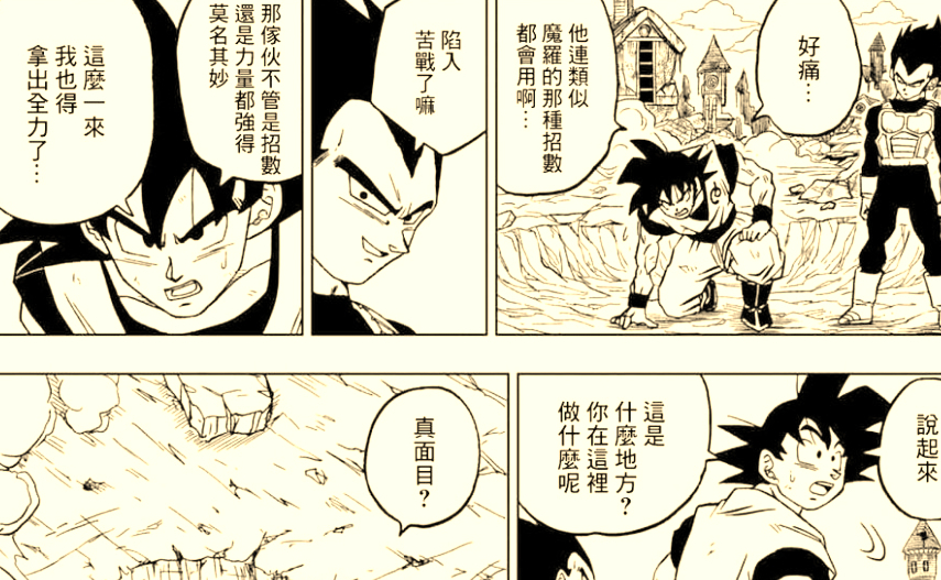 |龙珠超73话：本话暴露了一个最大的缺点，丰太郎是真正的悟空黑？