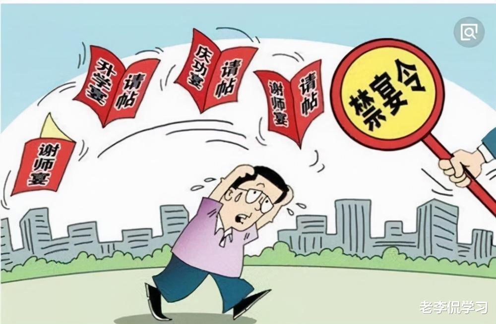 老李侃学习|为儿举办大型升学宴,亲朋好友却无一到场, 网友直言不去就对了