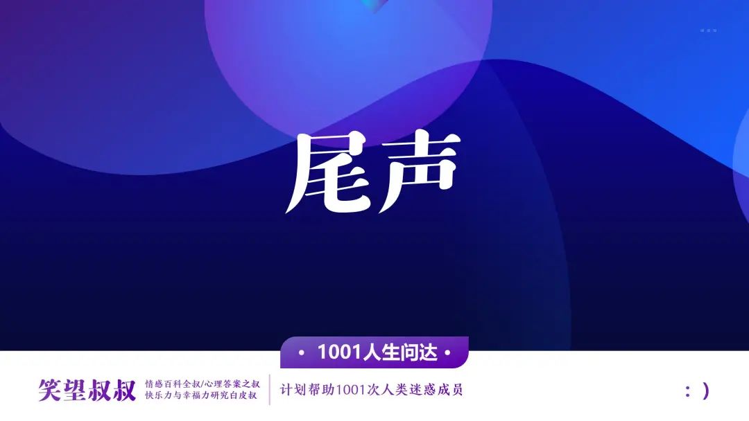 笑望叔叔 有什么人生时刻，让你想永远留住？让我哭着说起吧