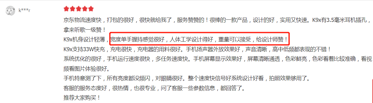 主板|千元也有好手机，OPPO K9x开售就获98%好评率，这些用户反馈亮了