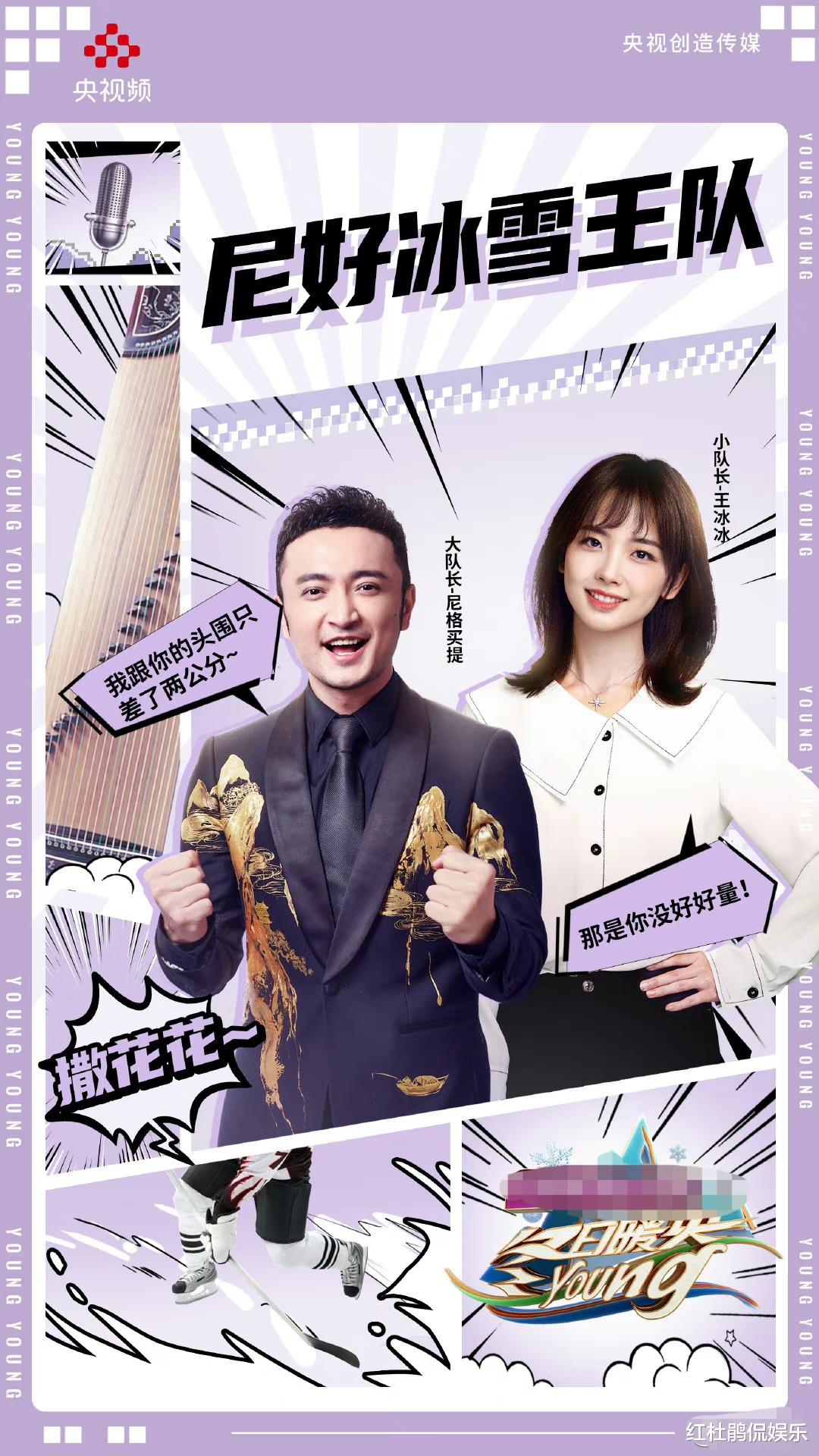 主持人|《冬日暖央》官宣40位总台主持人，“冰之战”到场32位，全都颜值和实力并存