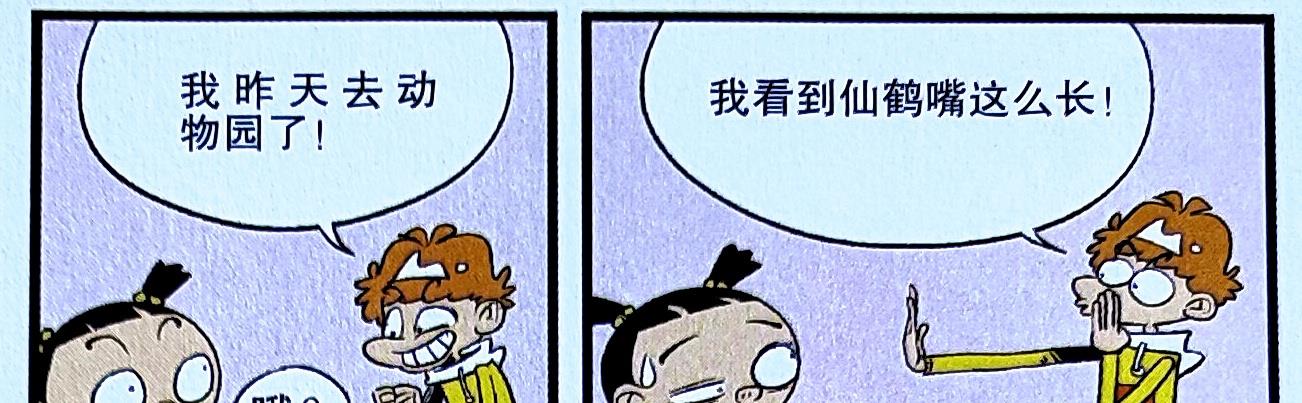 阿衰漫画|衰漫画：学渣下巴脱臼请求帮助，学霸使用“无情上勾拳”恢复如初