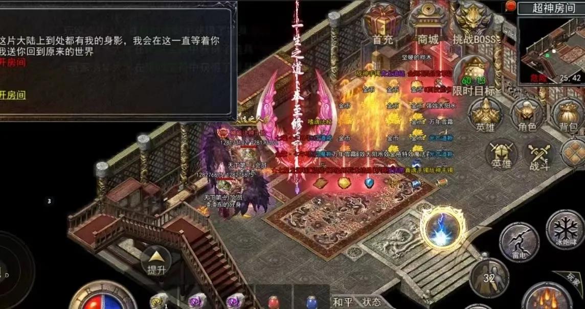 |合击传奇：来到玛法大陆的第一天，遇到好多人和事！