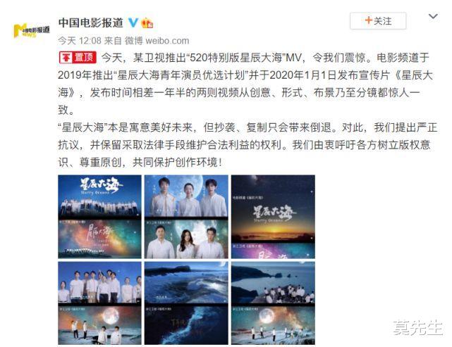 电影 就是这么刚,浙江卫视否认抄袭,电影频道当晚放保护知识产权广告