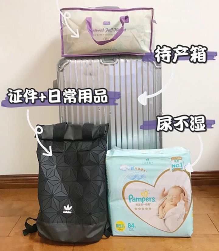 夏小可育儿|二胎辣妈生完来分享|性价比超高超全面的待产清单,实用不鸡肋!