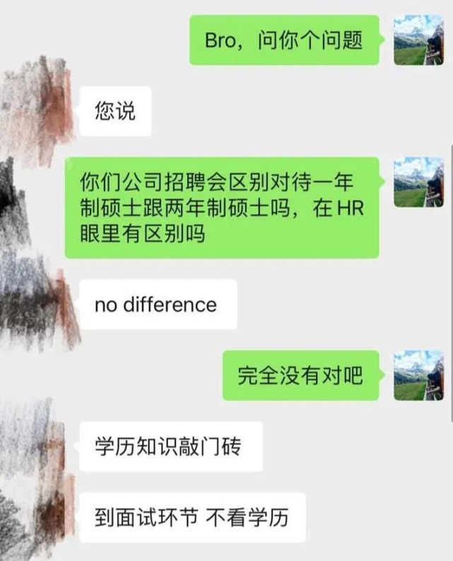 小姐姐|国外一年制硕士的认可度？