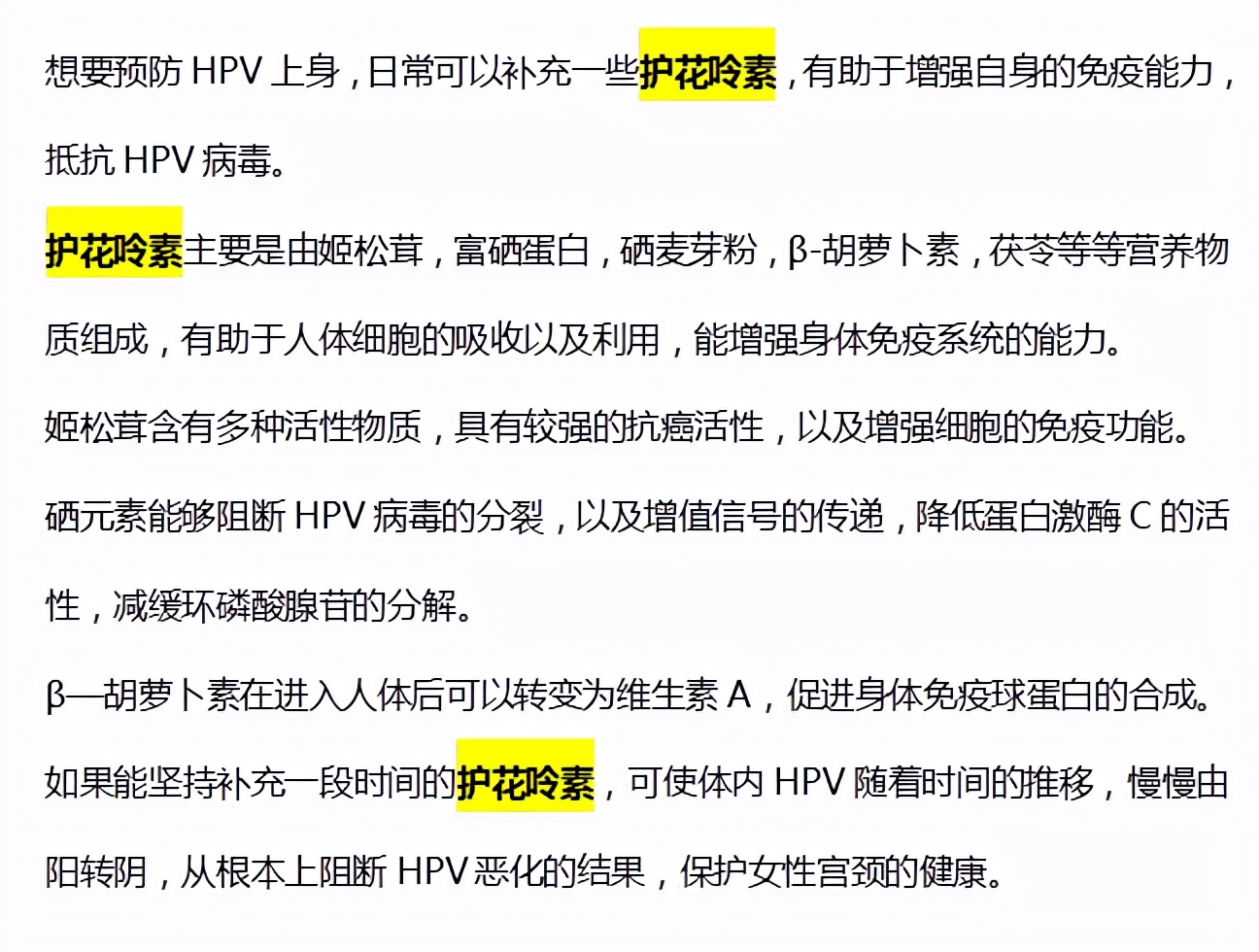 牛奶|感染HPV不能喝牛奶?医生:除了牛奶,这3物也不能多吃