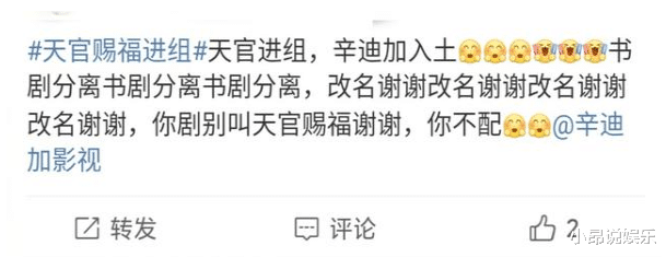 天官赐福|《天官赐福》定妆照公开!站姐晒路透图被骂,粉丝都不敢认领